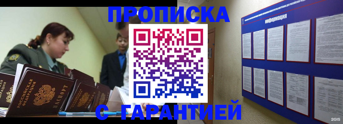 временная регистрация госуслуги в Томске