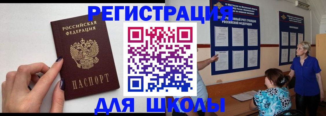 временная регистрация госуслуги в Томске