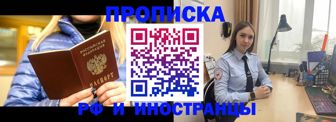 временная регистрация в квартире в Томске